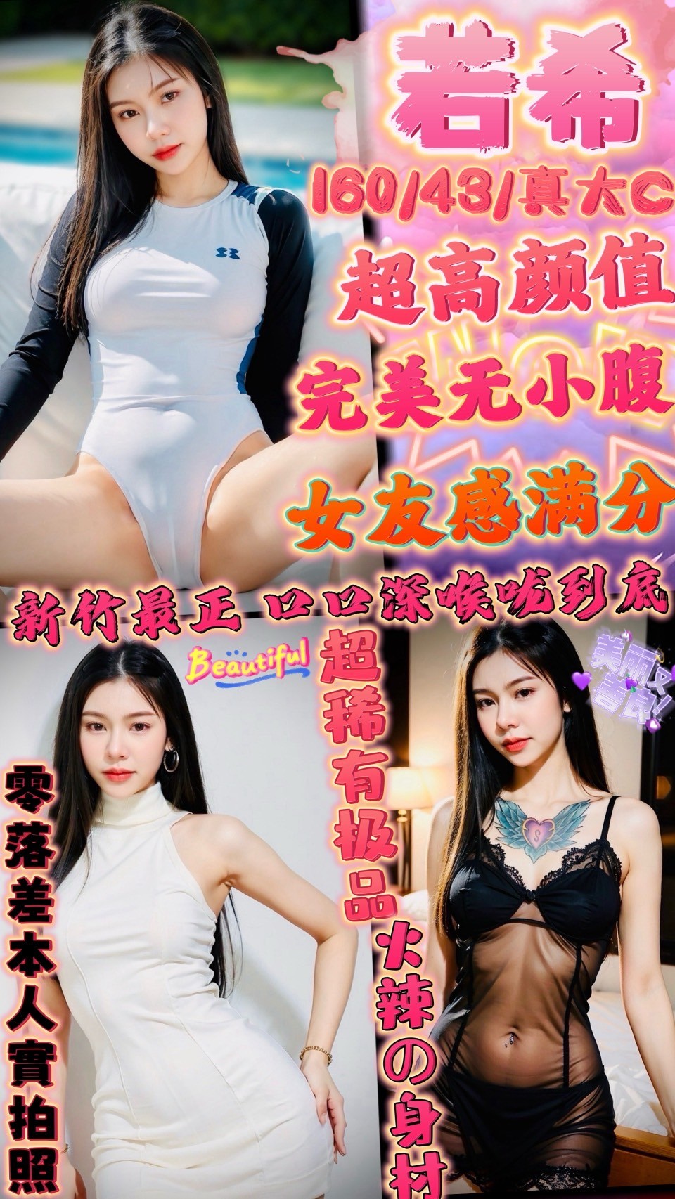 清純學生類型 基隆 采雲 163|34C